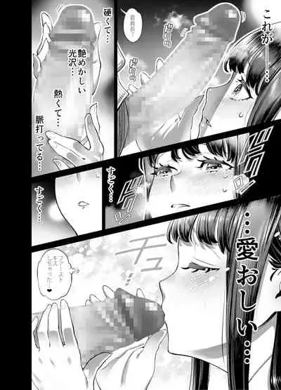 Anata ni Dake Ecchi na Iinchou