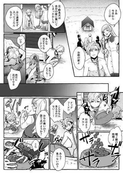 Osu Inu Ni Metorareta Otoko