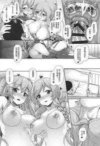 (COMIC1☆15) [Yusaritsukata (Awayume)] Omeza ni Milk o Meshiagare (Kantai Collection -KanColle-) [Chinese] [胸垫汉化组]