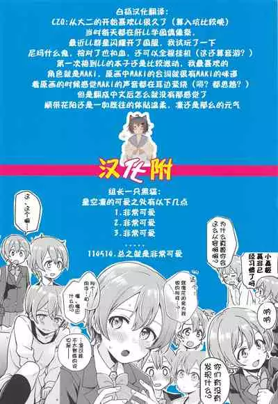 (C94) [Kurocan (Itsuki Kuro)] Rin no Mondai Kakusanchuu! (Love Live!) [Chinese] [猫在汉化]