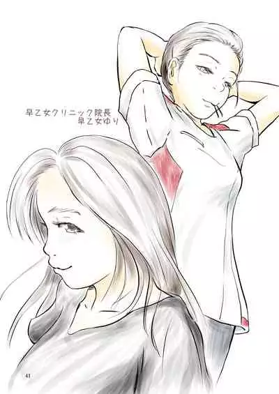 Metamorphose 21 Volume 1