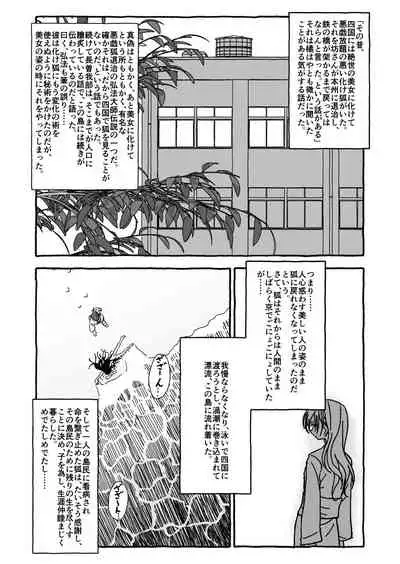 [Futotta Obasan] Deatte Yonsennen De Gattai Part 1