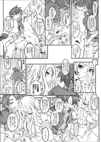 (C87) [OPEN BOOK (Toumi Haruka)] JUSTY-COMMUNICATION (Sword World 2.0)