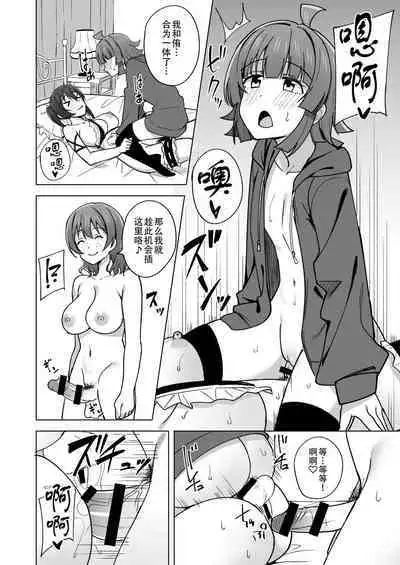 [Enokoro Kurage (NOSA)] Let's enjoy our life together | 淫趴时间!! (Love Live! Nijigasaki High School Idol Club) [Chinese] [黄记汉化组] [Digital]