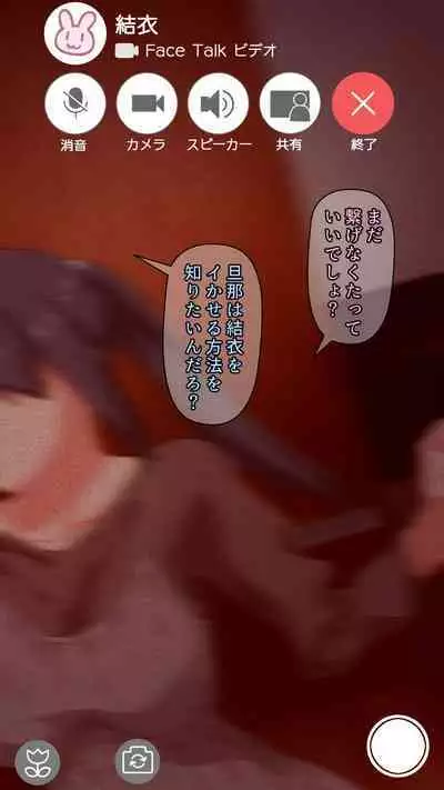 Boku to no H de Ikenai Tsuma o Motokare ni Daka Sete Mita