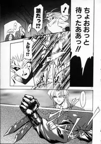 [Ruuen Rouga] Matou Kitan ZANKAN! - Jinma Kakusei Hen