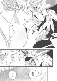 Sono kotoba wa yami o terasu michishirube