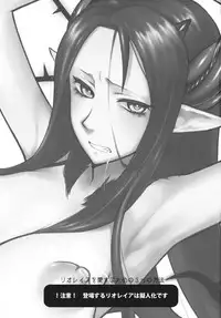 (C81) [VM500 (Kome)] Rioreia wo Aisuru Tame no 3-tsu no Houhou (Monster Hunter)