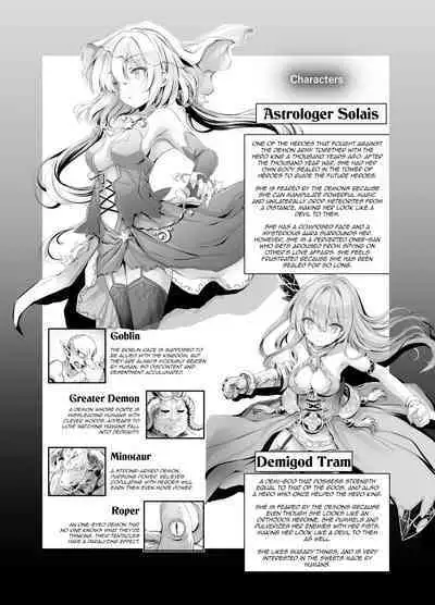 [Type-3 (Aoiro 3-gou)] Solais-chan to Tram-chan ga Mamono ni Shikaeshi sareru Hon (Sennen Sensou Aigis) [English] [Digital] [q91]