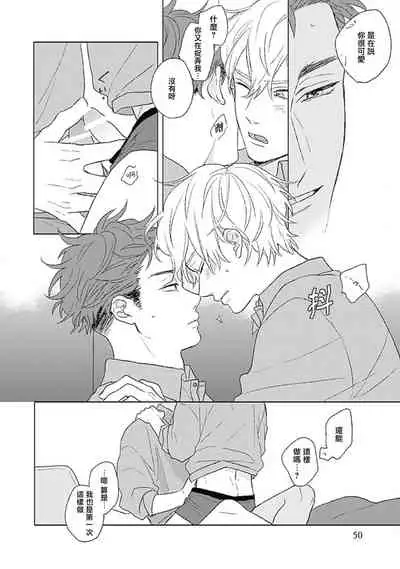 [Suzumaru Minta] Golden Sparkle | 闪耀金色光芒的你 Ch. 1-2 [Chinese] [Digital]