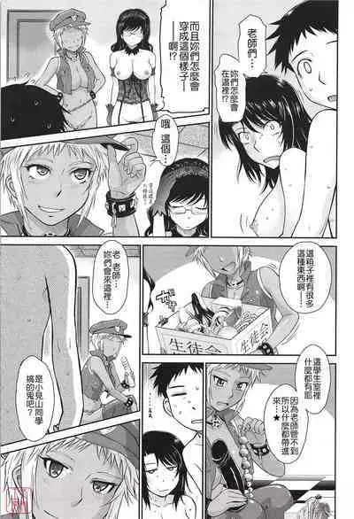 [Tsukino Jyogi] After school (Chinese) [悠月工房]