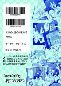 [Kleitos (Ryunosuke)] Aya Ona 2 (Touhou Project) [Digital]