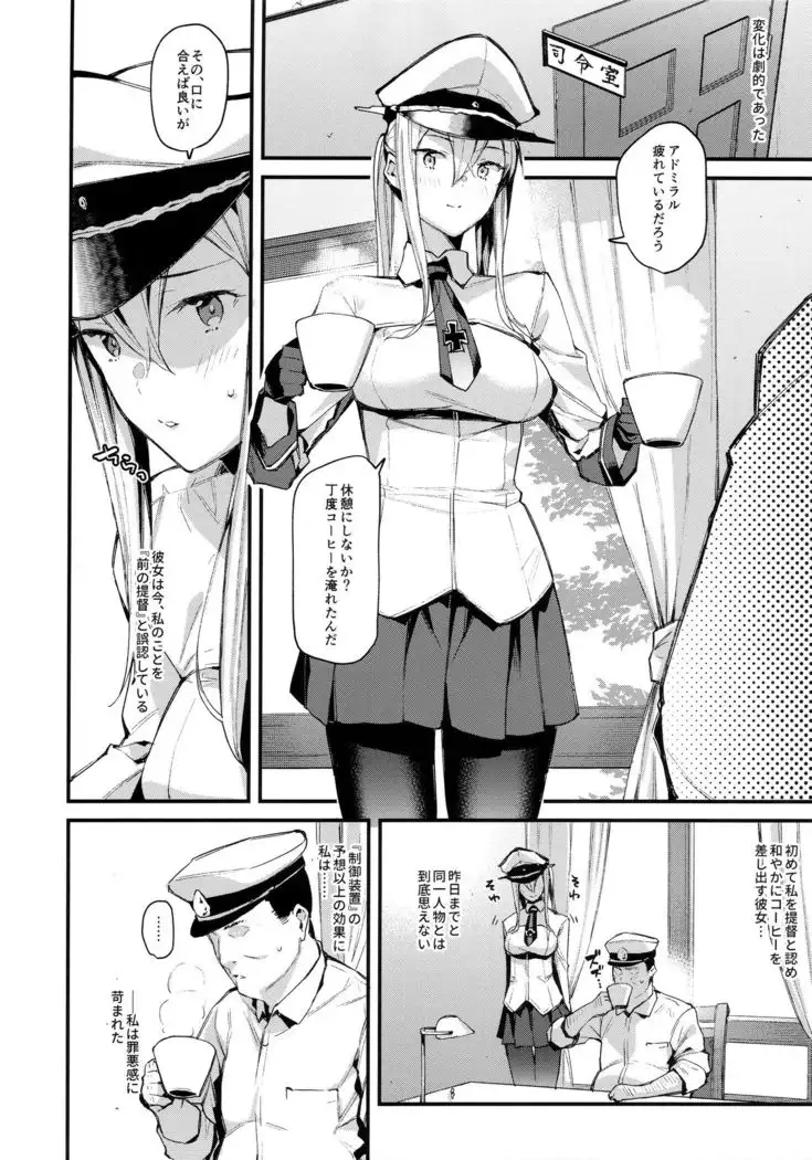 Sennou Souchi de Teitoku e no Koukando 0 no Graf o Sukikatte ni Ijicchau Hon