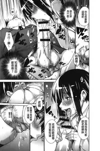 [Miyano Kintarou] Chijyou No Hoshi | 癡孃之星 [Chinese]