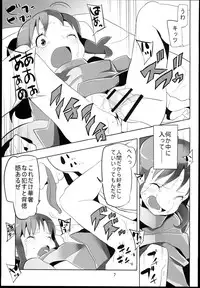 (C85) [Pint Size (Hamada)] Sen to Chihiro to Ryoujoku no Yu-ya Isyukan Jigoku no Hibi (Spirited Away)