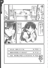 (C68)[Alpha to Yukaina Nakamatachi] We Are 2-C (School Rumble)