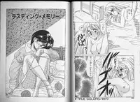 [Hara Sakeru] Sakura Tennyo