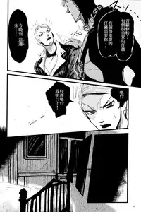 [Kiki★Kira (Anno)] French dressing (JoJo's Bizarre Adventure) [Chinese] [补丁布丁汉化组E]