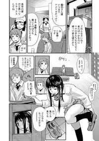 [Edo Shigezu] Netorare Marking [Digital]