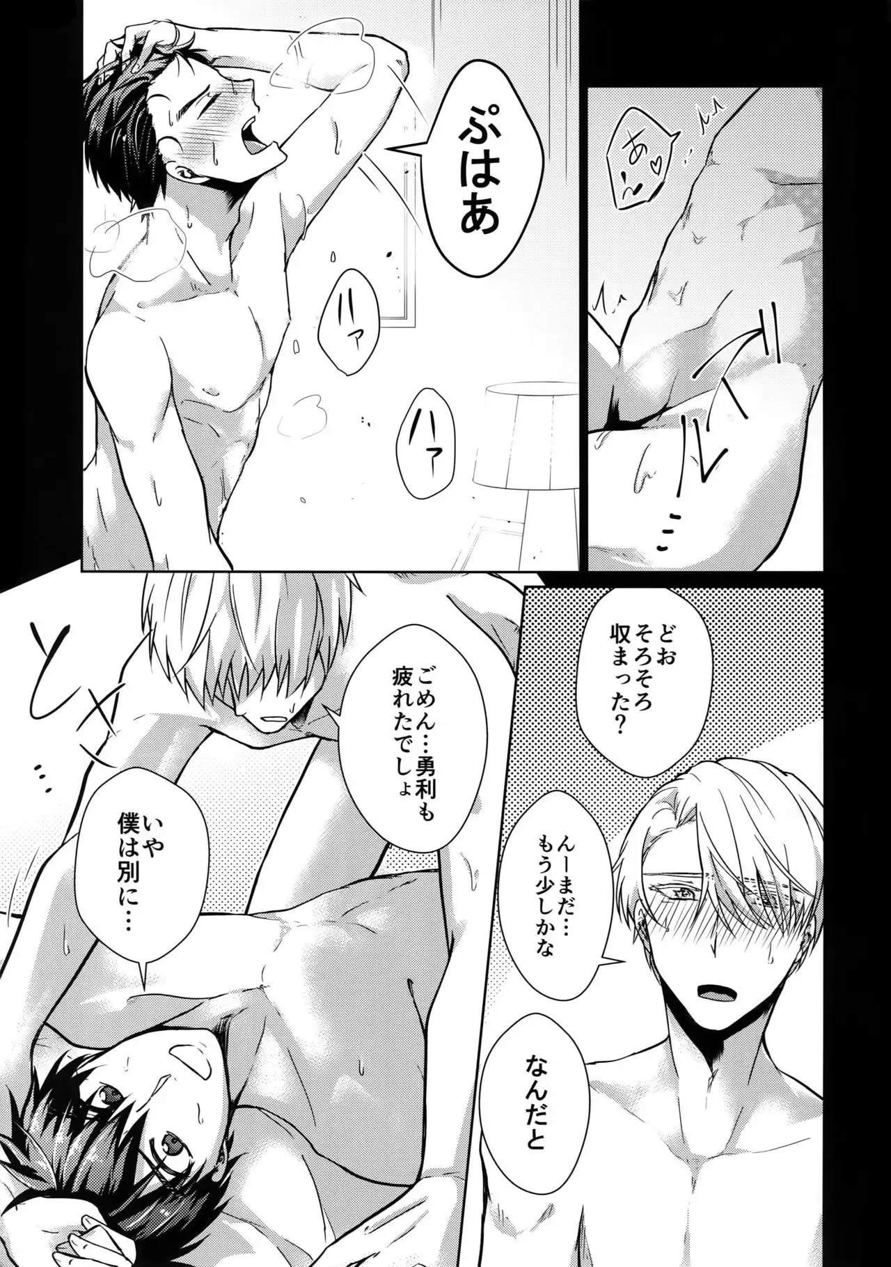 Vecha ga Bitchabitcha