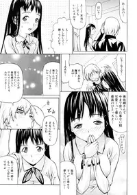 [Saba Satoru] Tsu wa Tsundere no Tsu - Do you know Tsundele Life