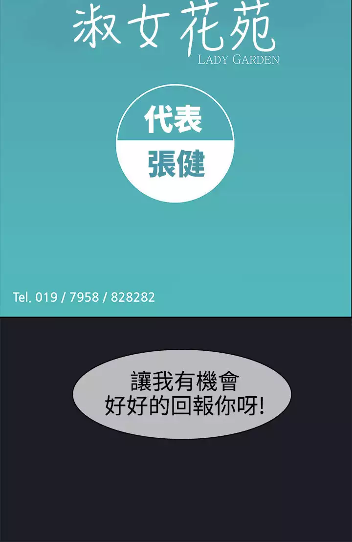 Lady Garden 淑女花苑 第一季