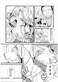 (Reitaisai 8) [Cherish (Nishimura Nike)] Kamisama to Shinkou to XX (Touhou Project) [Chinese] [靴下汉化组]