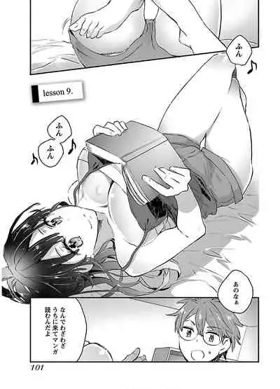 [James Hotate] Yankii musume ni natsukarete kotoshi mo juken ni shippai shisou desu vol.2