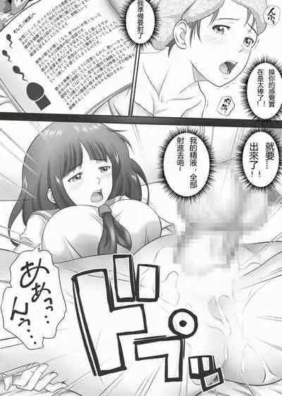 [Kagura Hitsuji] Amarimono - Doutei Shojo o Sotsugyou shiteiku Doukyuusei-tachi - [Chinese] [个人汉化]