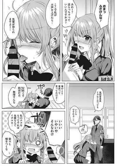 Kimochi Ii Ecchi Shiyo - Let's feel good H♡