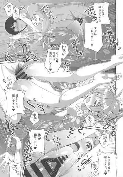 Yukata no Hagikaze wa Suki desu ka?