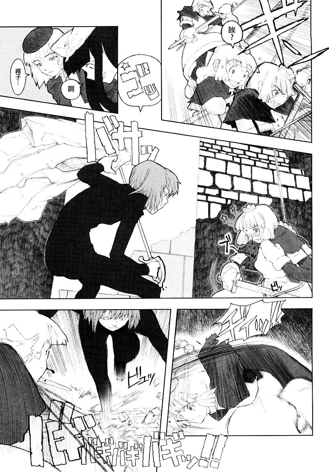 Load of Trash Kanzenban Ch. 1-7