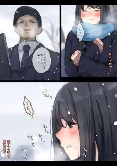 [Yukimuramaru] Public property Sex Slave Girl - Ex - Collection in the Snow - [Digital] [Ongoing]