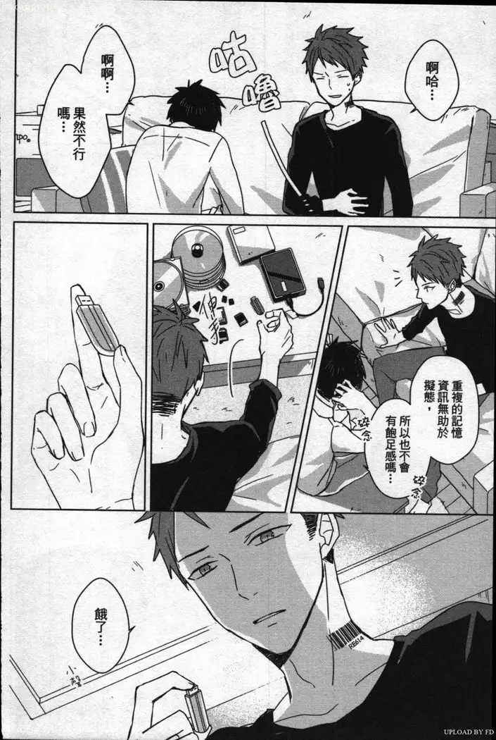 Memory of the monster 2