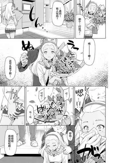 (C97) [ACID EATERS (Kazuma Muramasa)] Elena Senpai no Sainan (Star Twinkle PreCure) [Chinese] [不咕鸟汉化组]