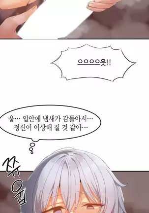 Hari's Lumpy Sharehouse Ch.0-26