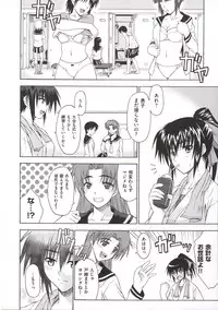 [Ishigaki Takashi] Boku wa Anata ni Wan to Naku