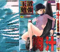 [Tamaoki Benkyo] Nikujiru [Incomplete]