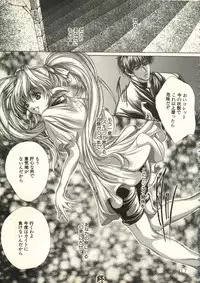 [Anthology] Bishoujo Shoukougun V3 (1) '99 Summer Edition (Various)