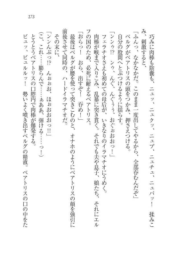 Houjou no Reizoku Elf: Ubawareta Oukoku