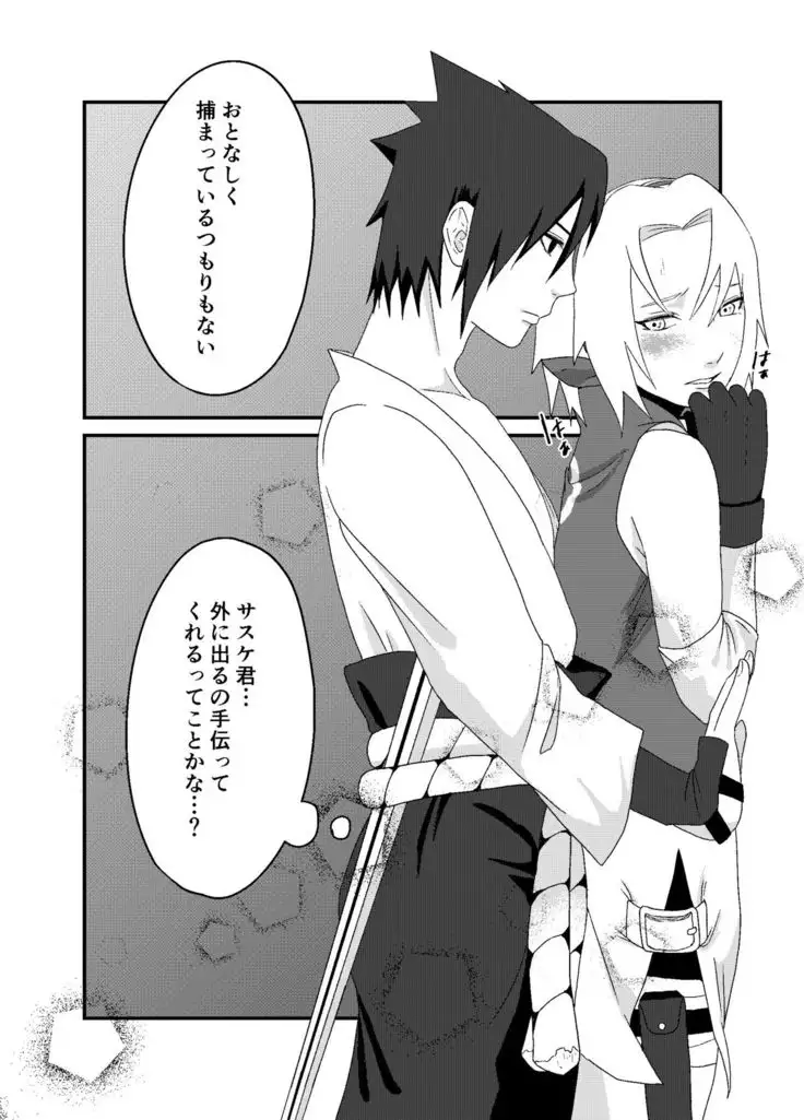 「STICK」～Kikangentei Koukai～