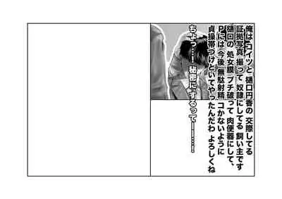 [Tsuchikuda Material] -Asakura Touru- Migawari Kyousei Mesu Kobi (THE iDOLM@STER: Shiny Colors)