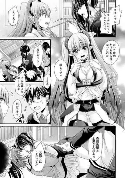 Ore to Kanojo to Owaru Sekai - World's end LoveStory 2