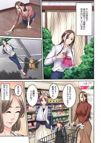 Tonari no Hitozuma ni Furin Sonyuu!?~ Amai Kaori ni Hamarisou…