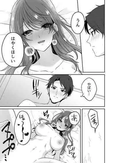 Gaman o yameta Toro kao sarashite… erebeitā ga ugoku made, naka de ikitsuzuke…