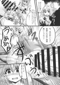 (Reitaisai 16) [HORIC WORKS Shuppan Jigyoubu Shiodome project (Various)] Touhou Bouchou-kei Sougou Goudou-shi `Boujo Final!!!!!!!!' (Touhou Project)
