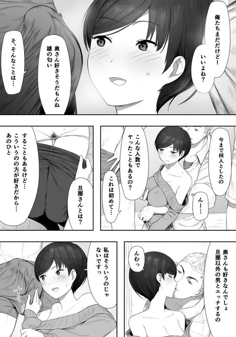 Doui no Ue no Netorare Manga