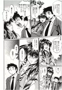 [Manabe Jouji] Kanojo de Ippai 3