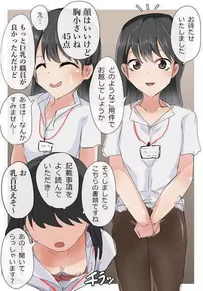 [M&D (Tetsuarei)] Atarimae no You ni Yareru Sekai