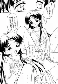 (C60) [Shadow's (Kageno Illyss)] Shadow's 6